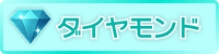 diamond-img