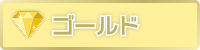 gold-img